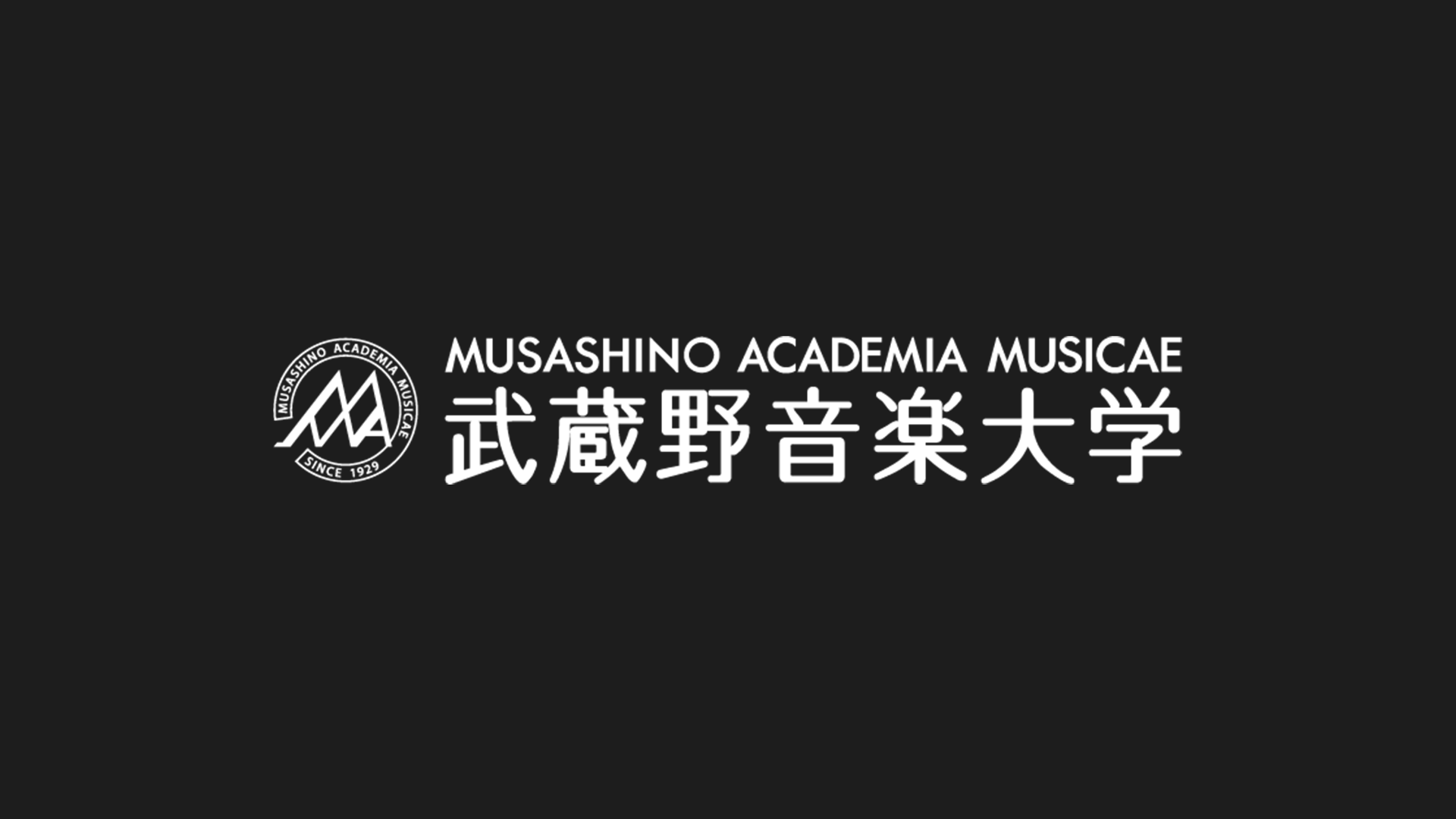 武藏野音乐大学百年校庆标志正式发布